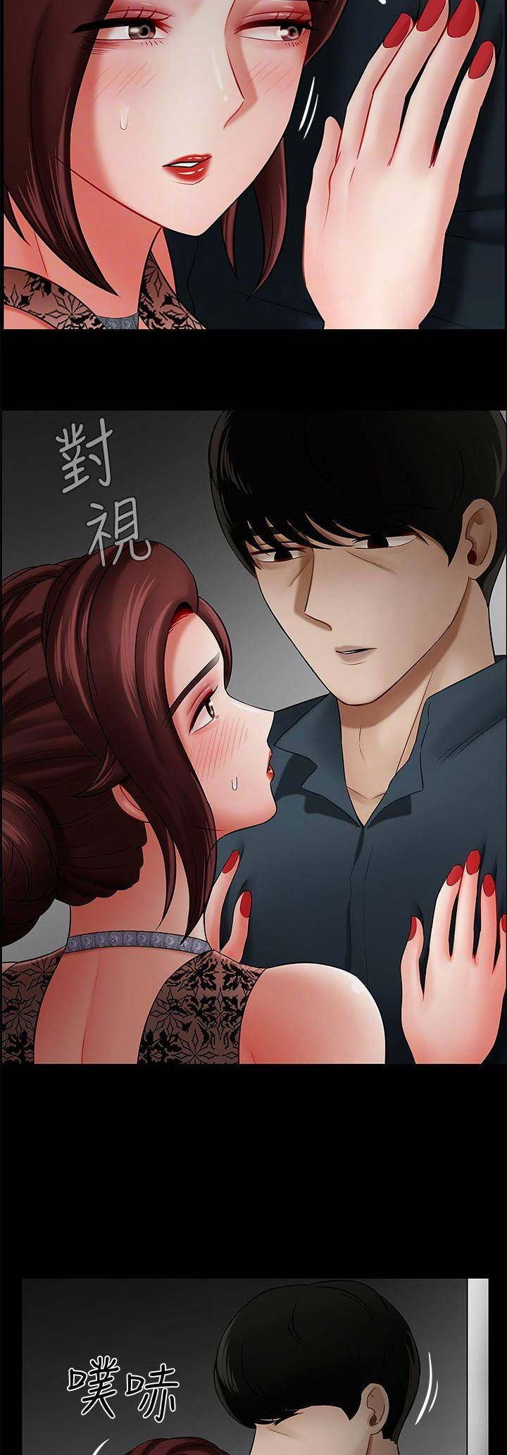 《再度重逢》第21话 第13页