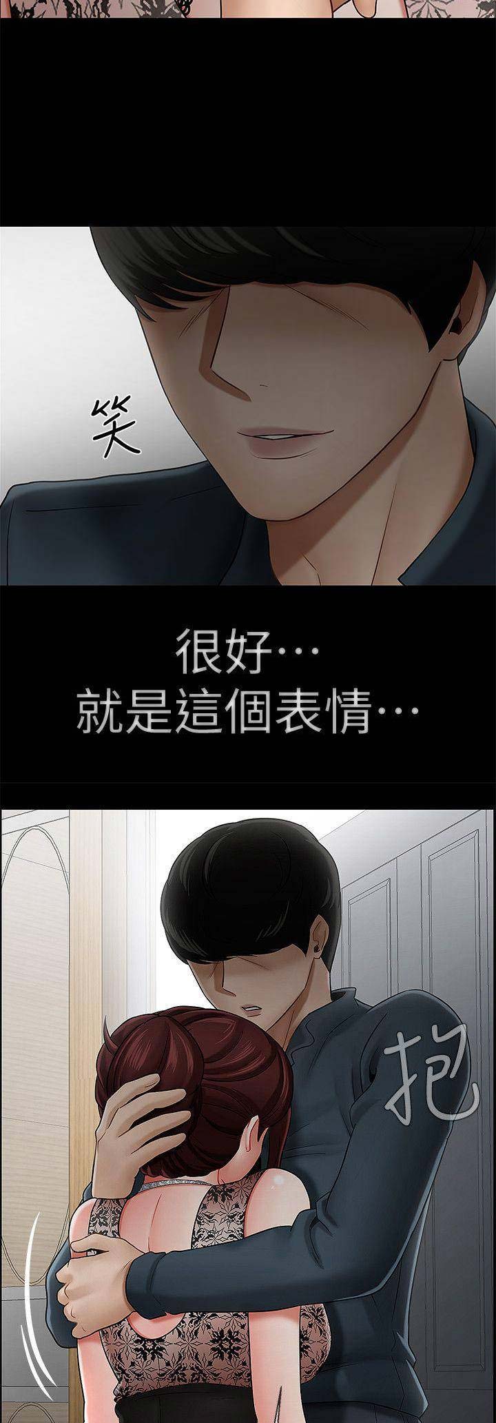 《再度重逢》第21话 第2页
