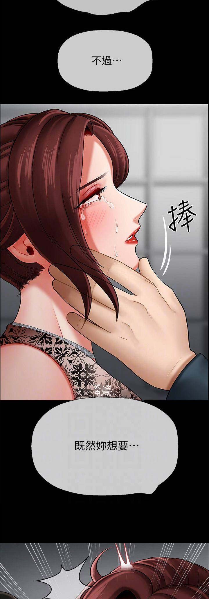 《再度重逢》第21话 第4页