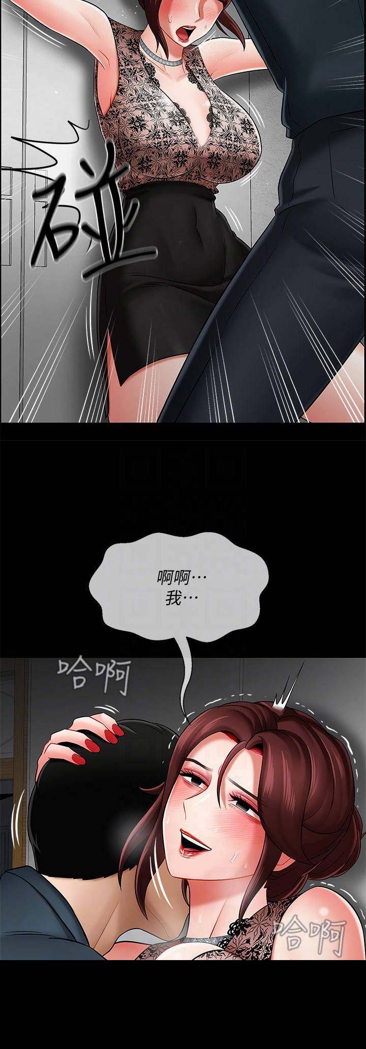 《再度重逢》第21话 第7页