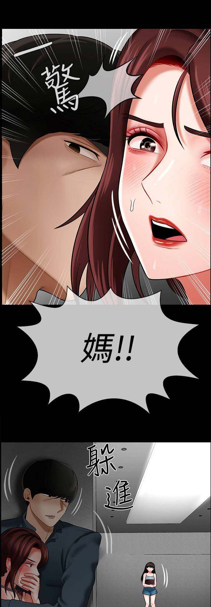 《再度重逢》第21话 第8页