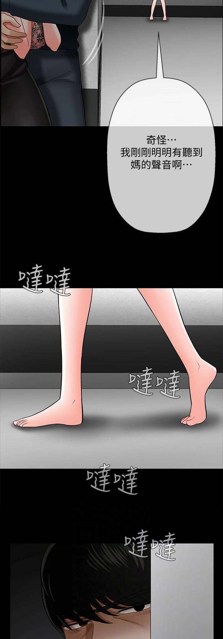 《再度重逢》第21话 第9页