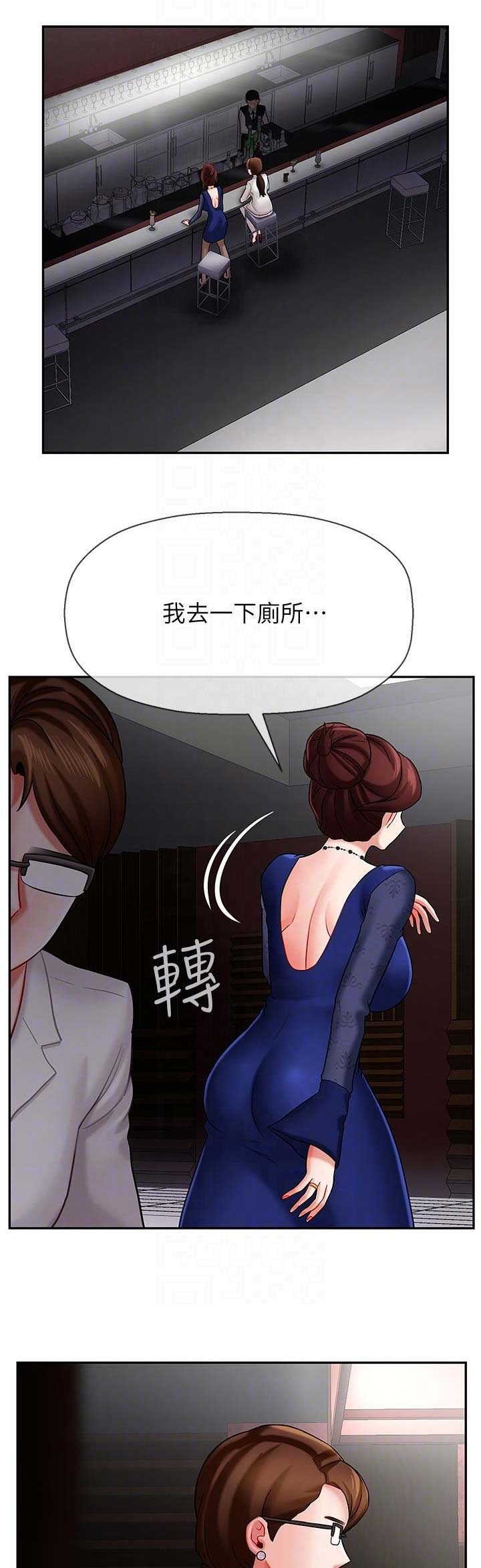 《再度重逢》第18话 第1页