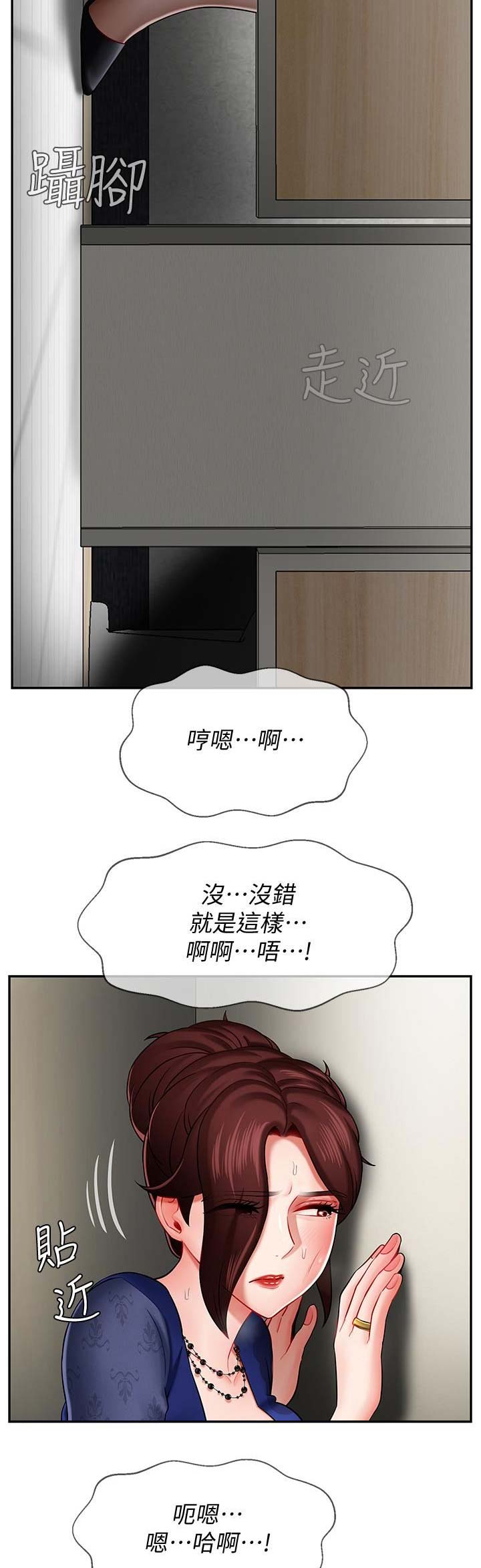 《再度重逢》第18话 第7页