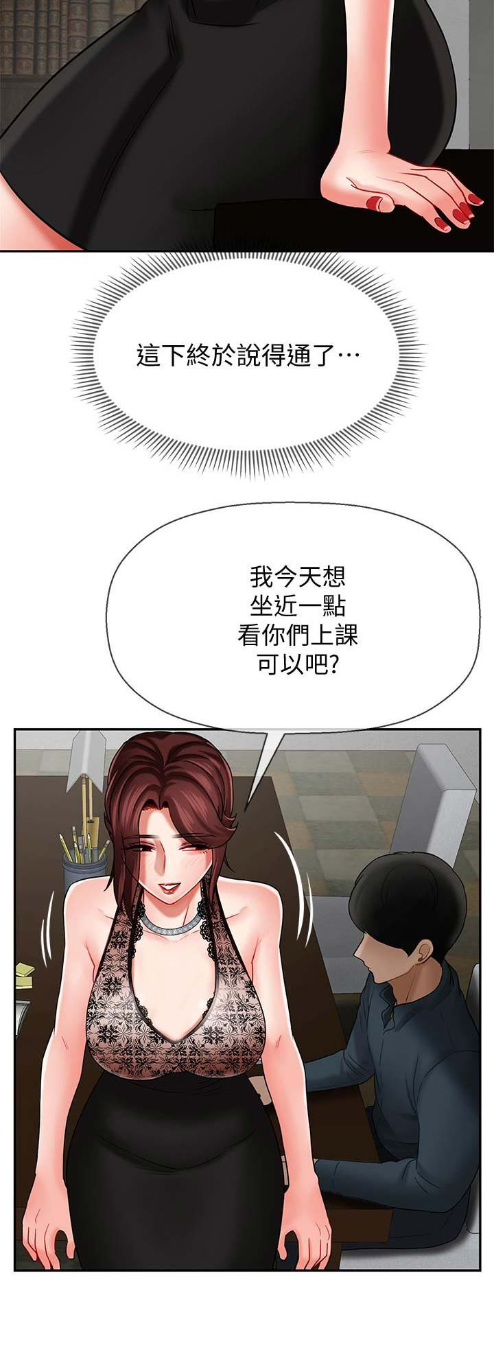 《再度重逢》第19话 第13页