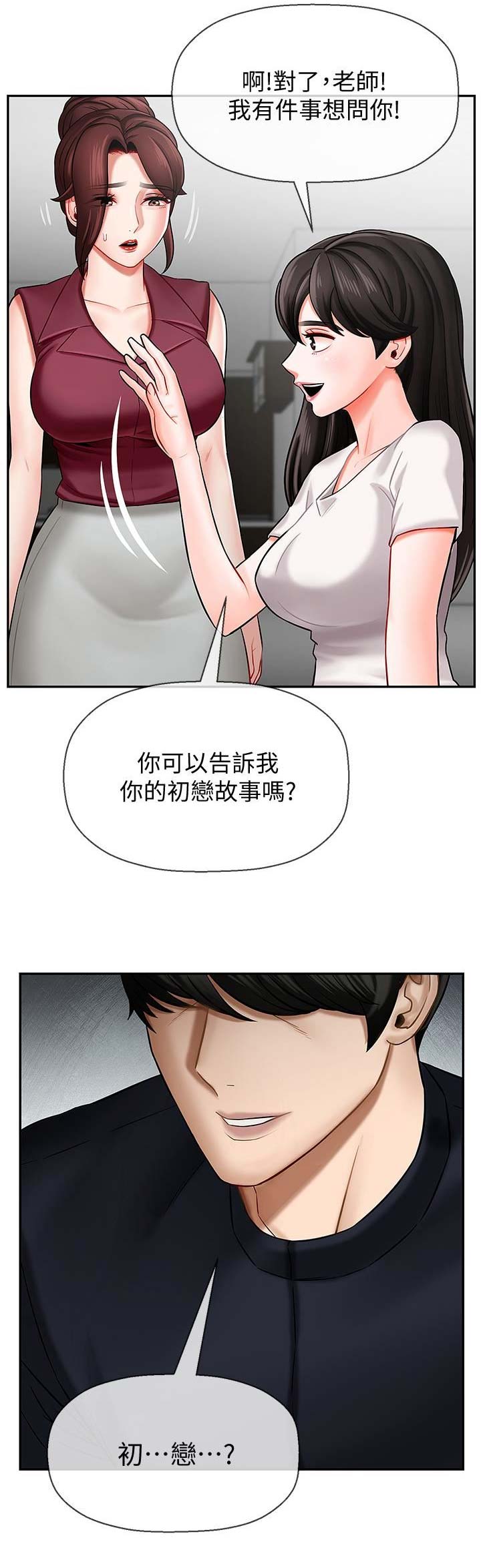 《再度重逢》第15话 第11页