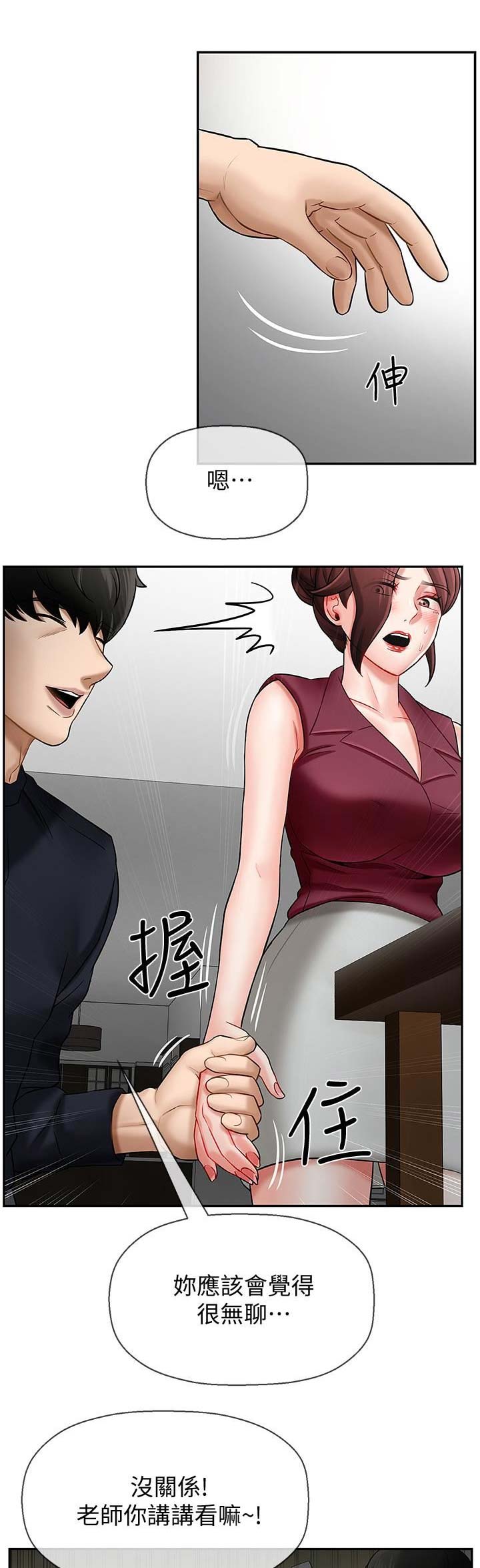 《再度重逢》第15话 第12页