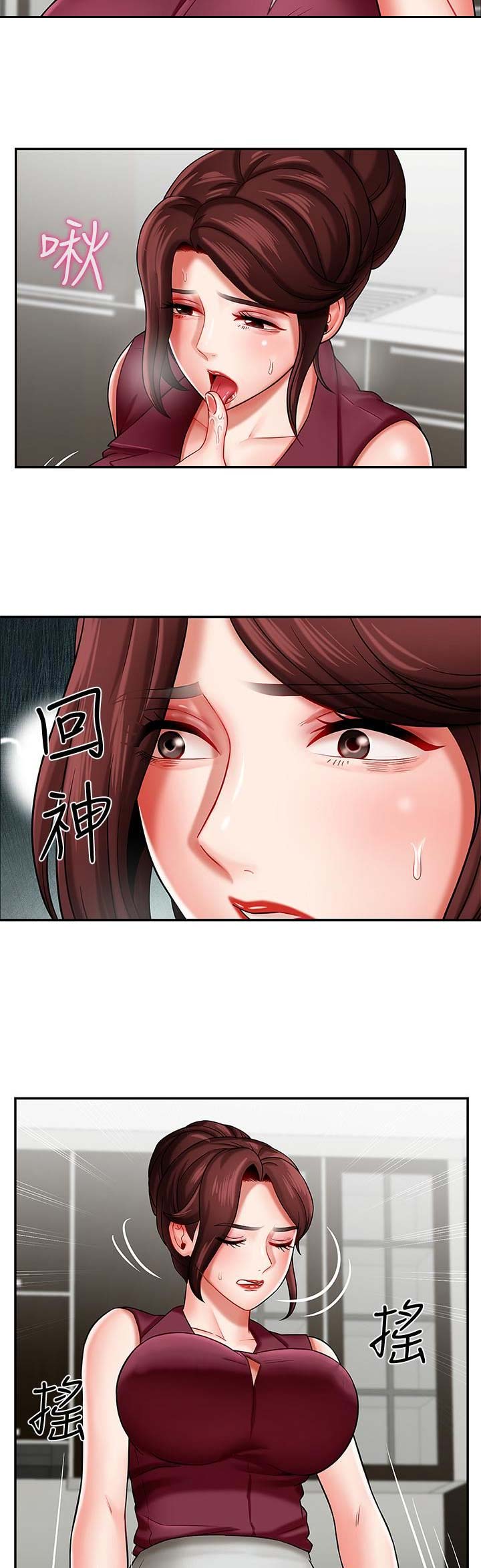 《再度重逢》第15话 第8页