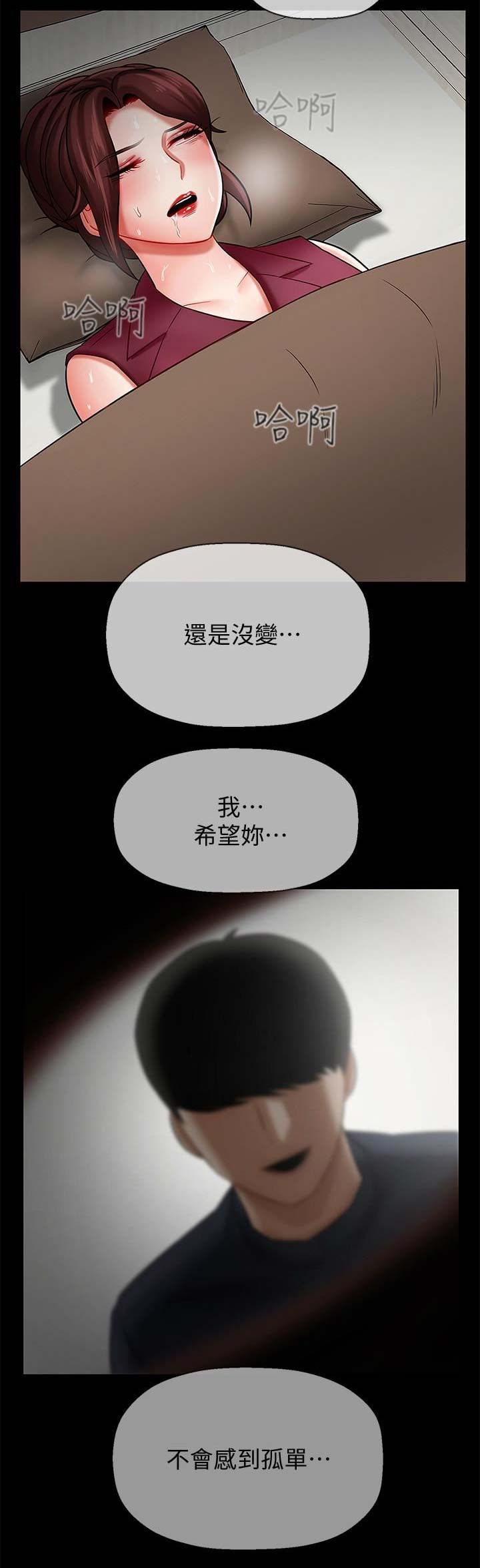 《再度重逢》第16话 第10页