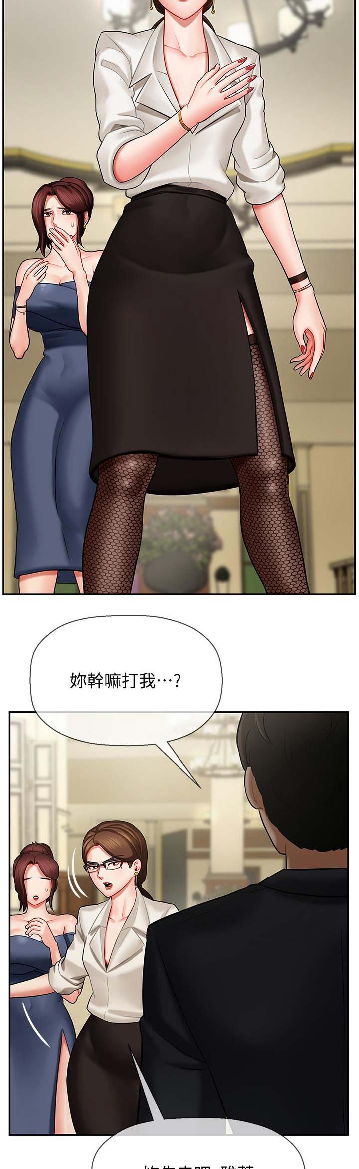 《再度重逢》第13话 第13页