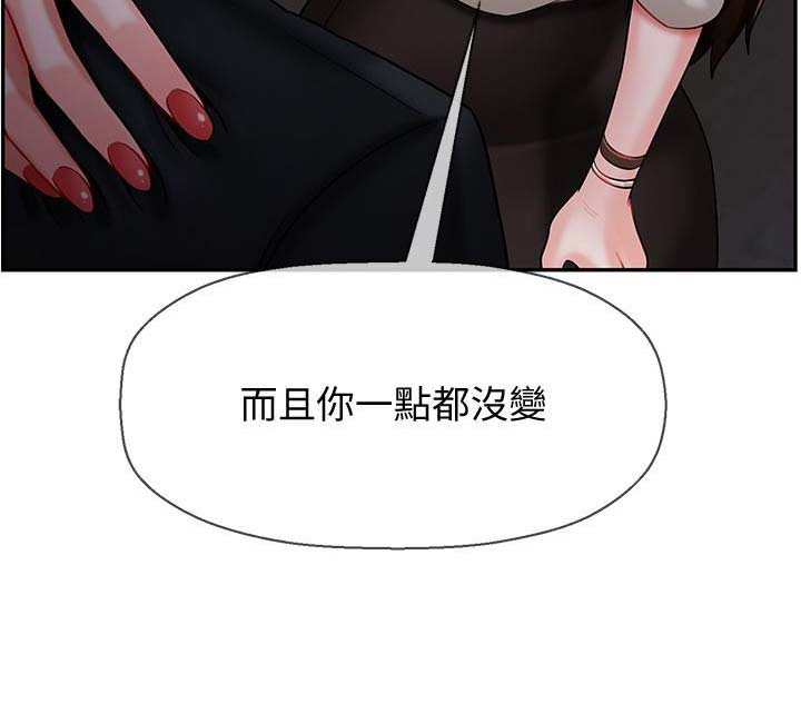 《再度重逢》第13话 第18页