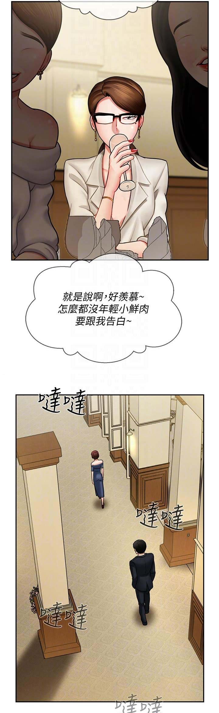 《再度重逢》第13话 第5页