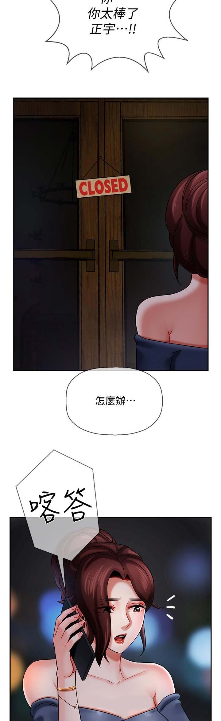 《再度重逢》第14话 第12页