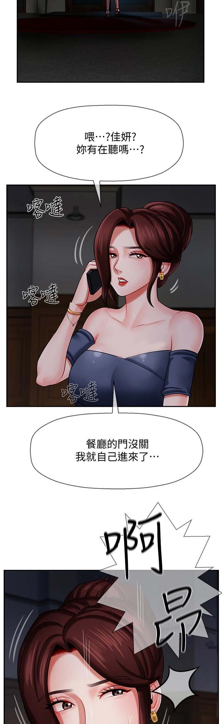 《再度重逢》第14话 第14页
