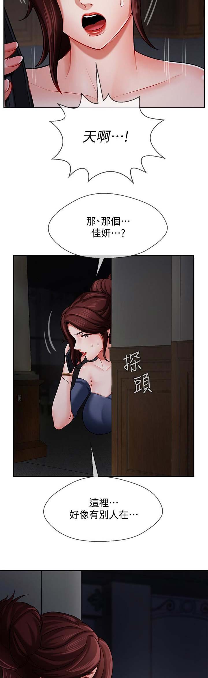 《再度重逢》第14话 第15页