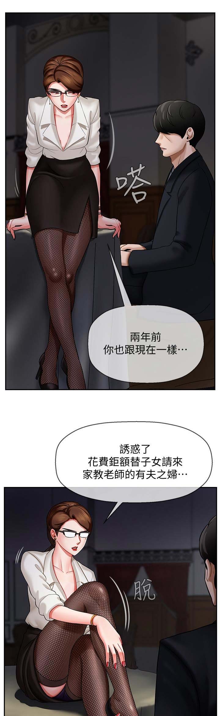 《再度重逢》第14话 第1页