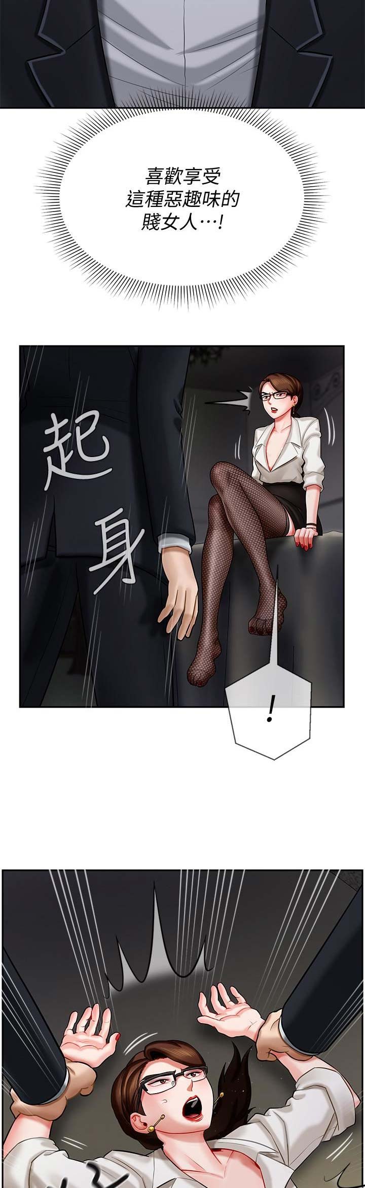 《再度重逢》第14话 第4页