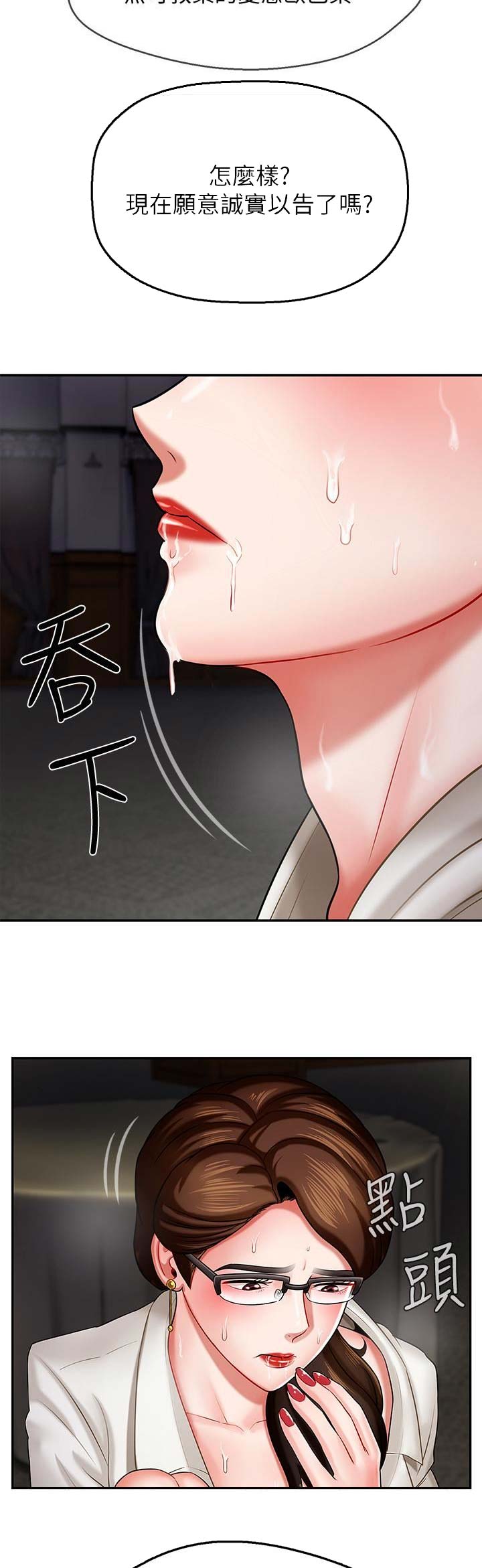 《再度重逢》第14话 第9页
