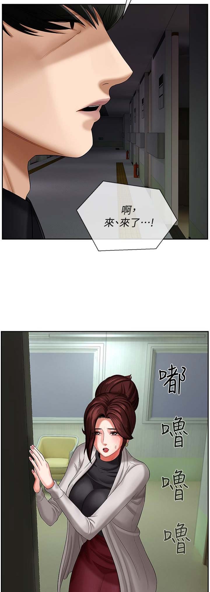 《再度重逢》第9话 第10页