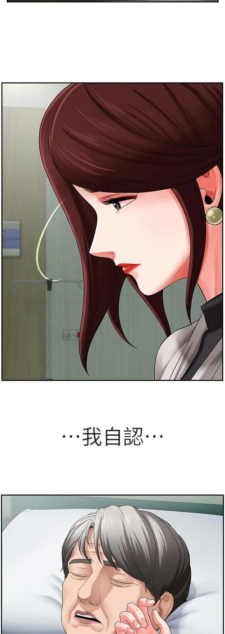 《再度重逢》第9话 第3页