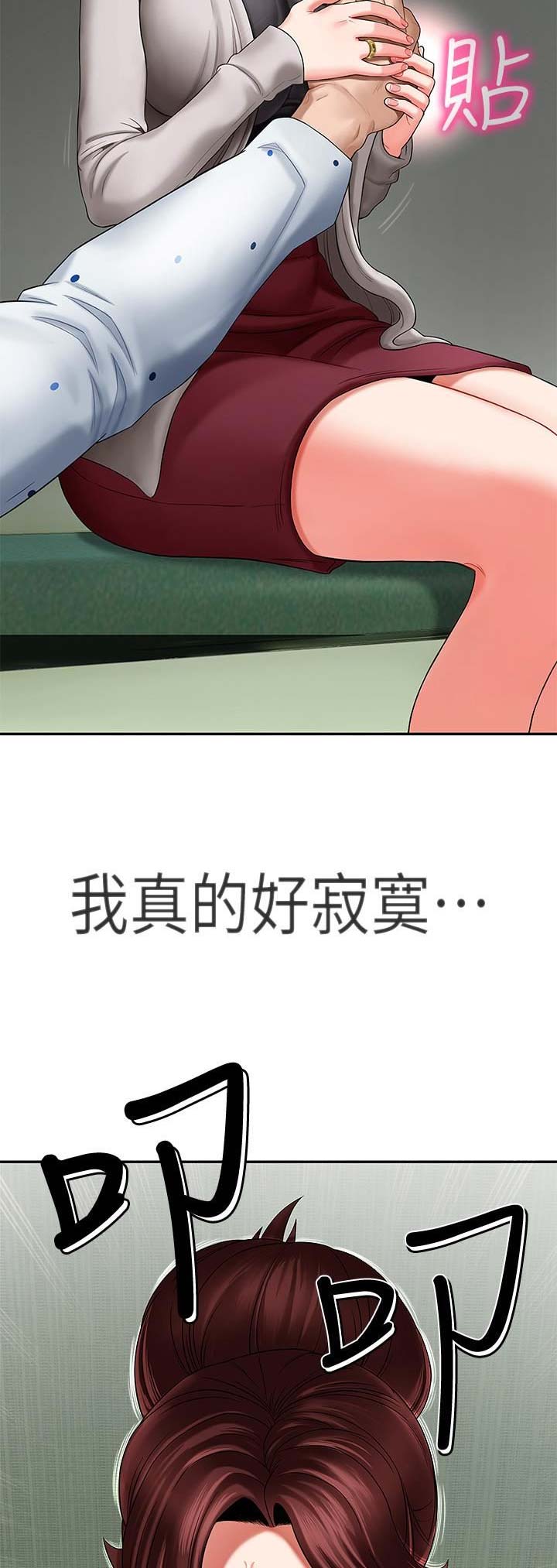 《再度重逢》第9话 第8页