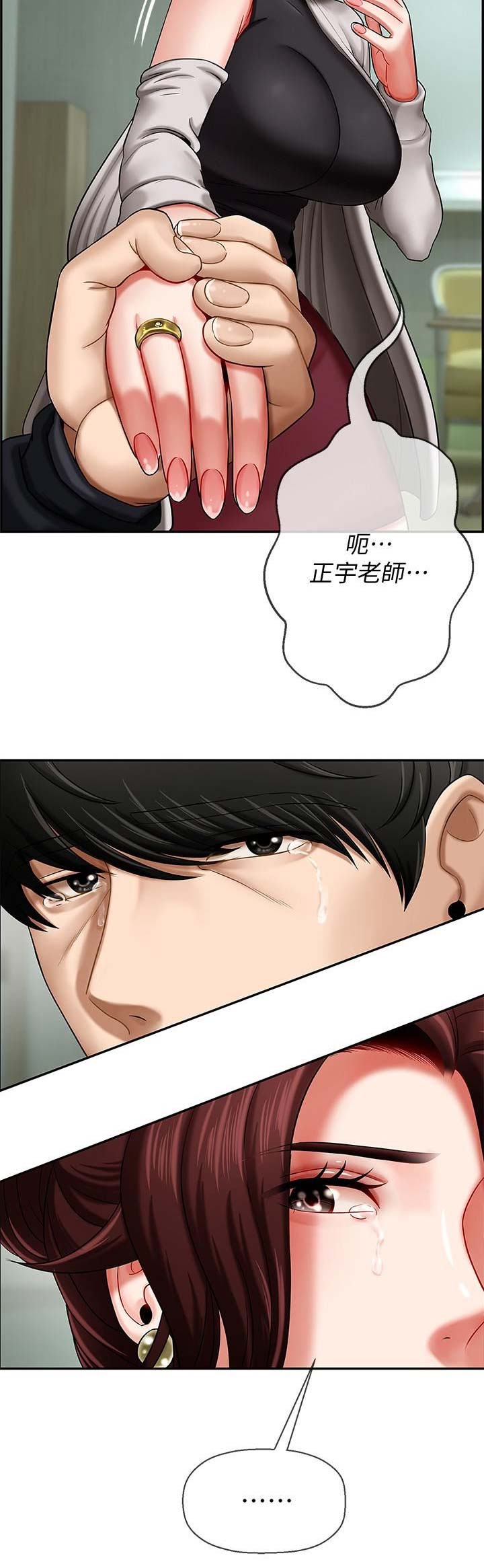 《再度重逢》第10话 第11页