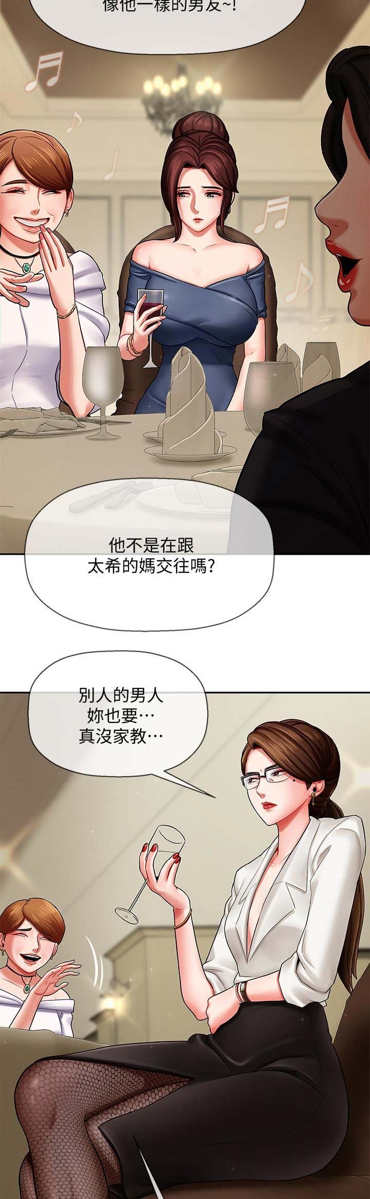 《再度重逢》第11话 第10页