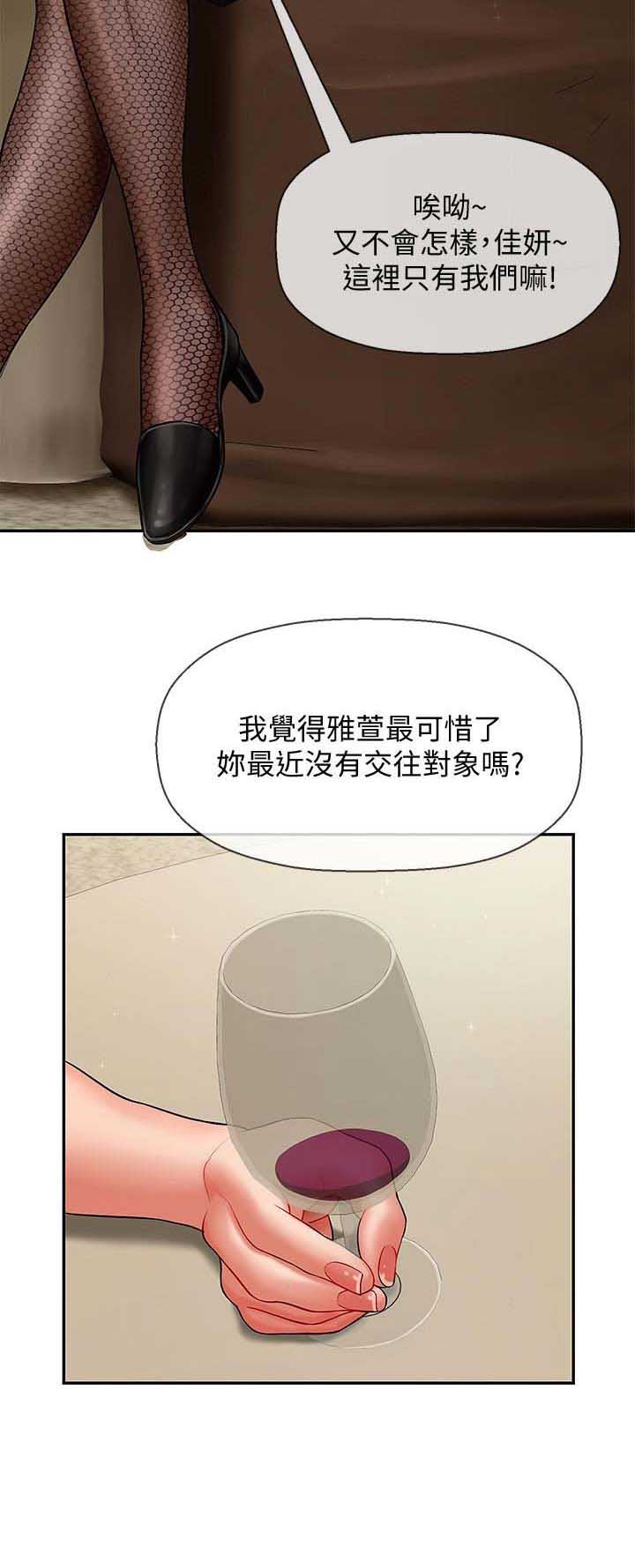《再度重逢》第11话 第11页
