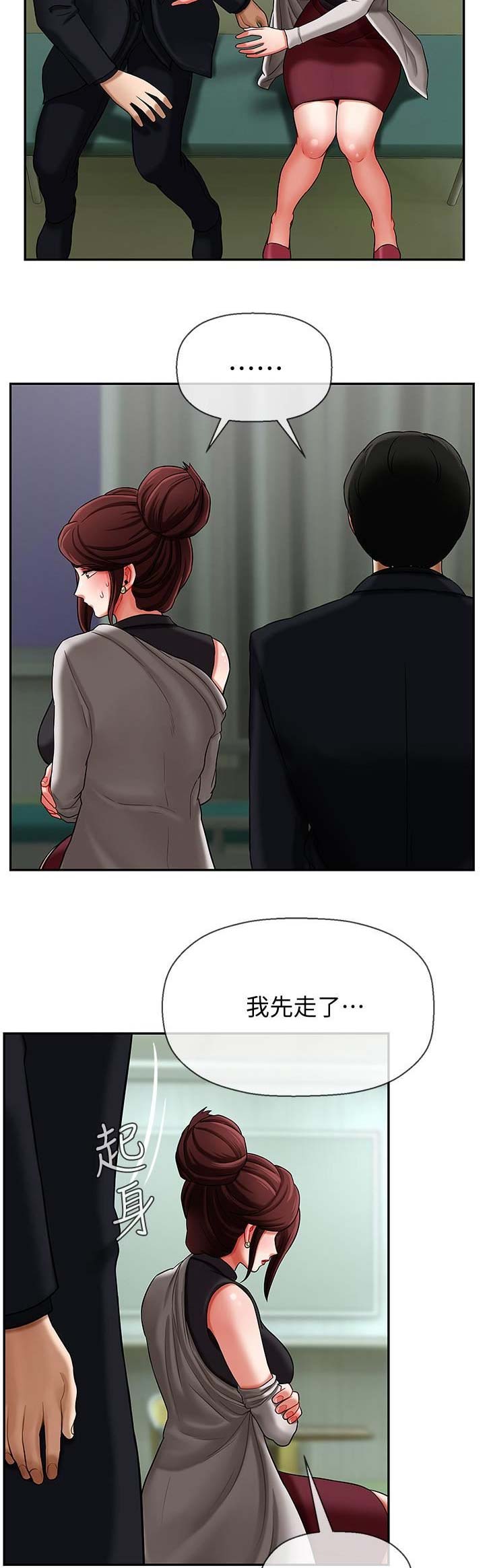 《再度重逢》第11话 第7页