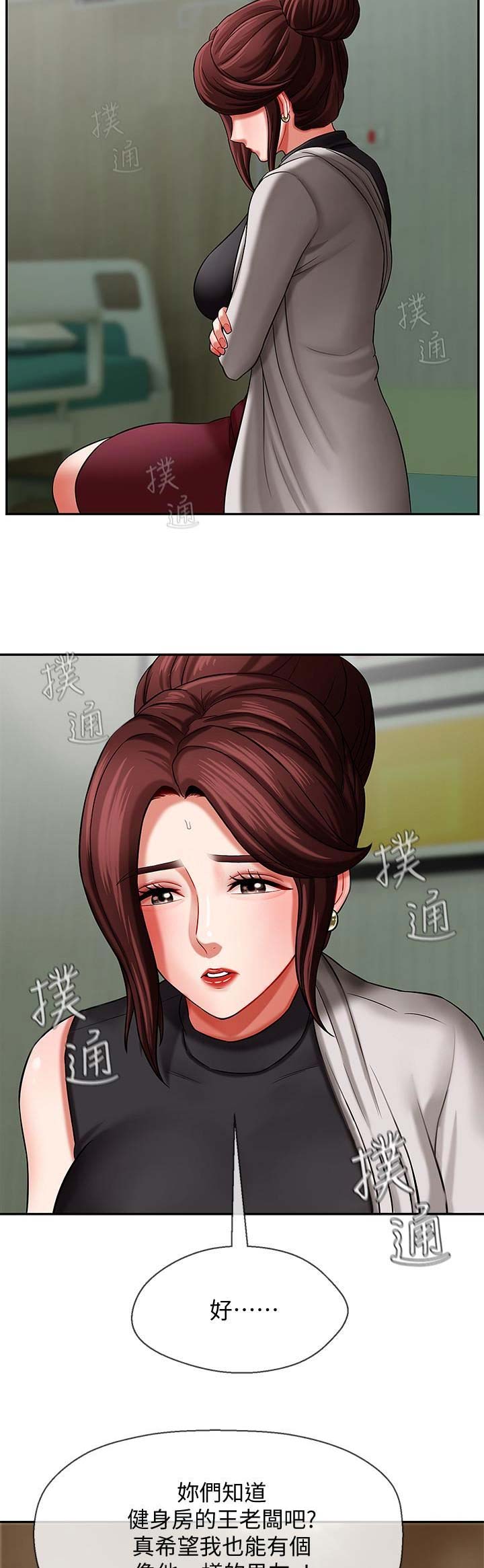 《再度重逢》第11话 第9页