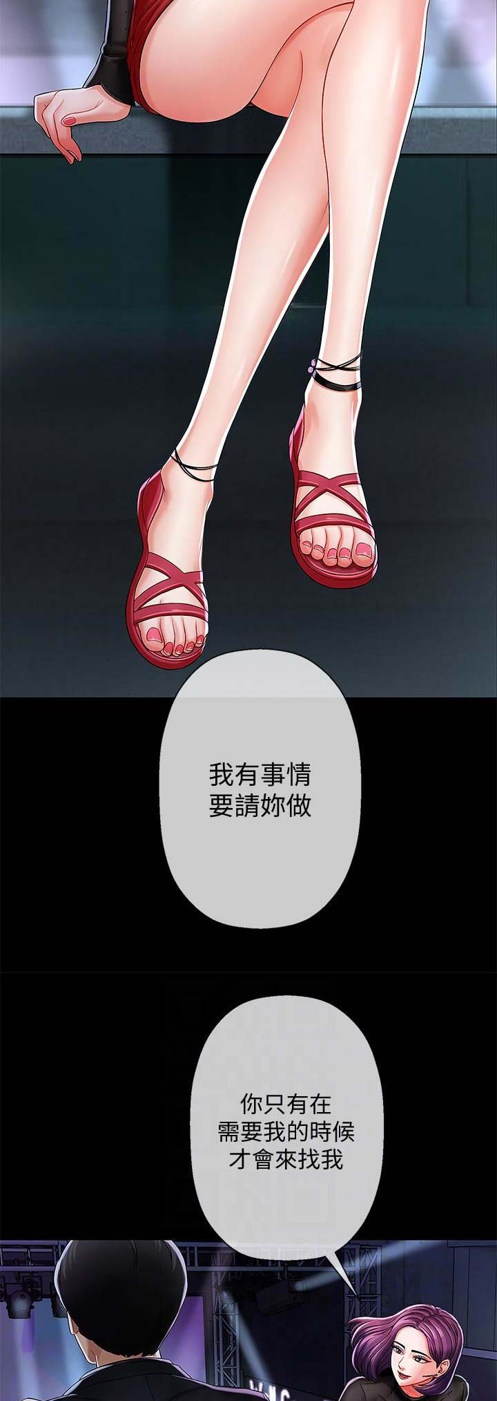 《再度重逢》第6话 第10页
