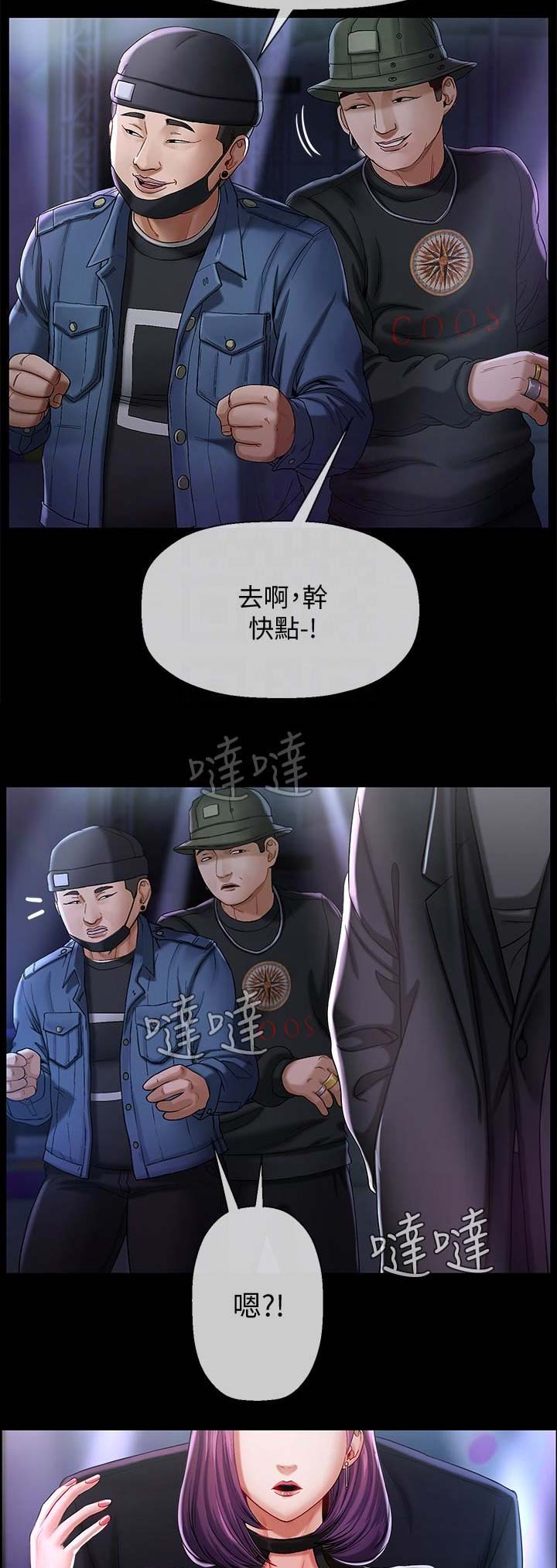 《再度重逢》第6话 第4页