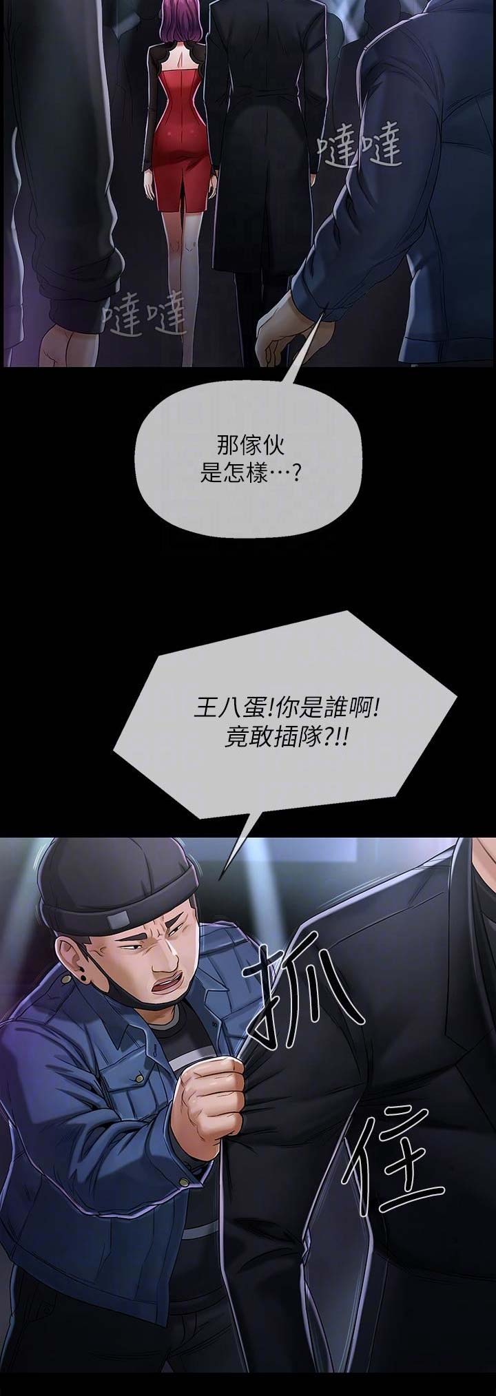 《再度重逢》第6话 第6页