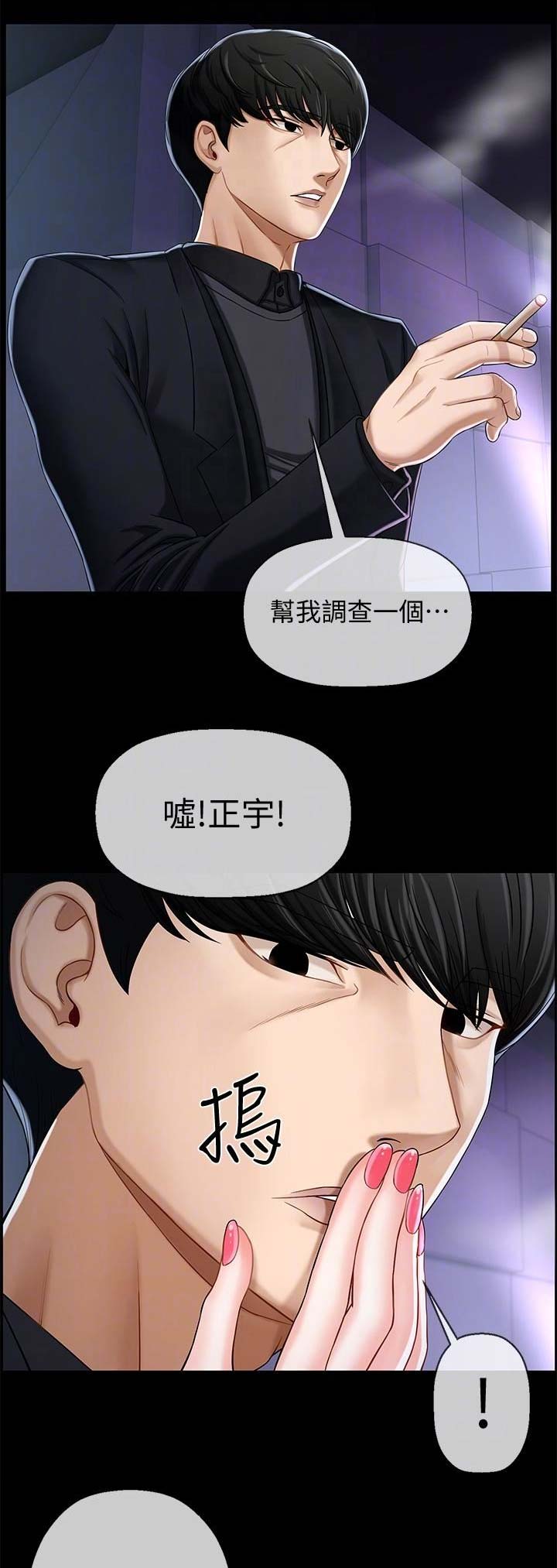 《再度重逢》第7话 第1页