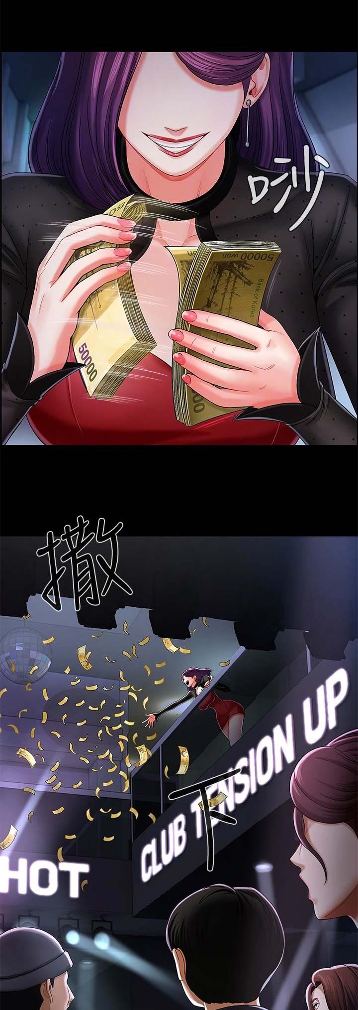 《再度重逢》第7话 第6页