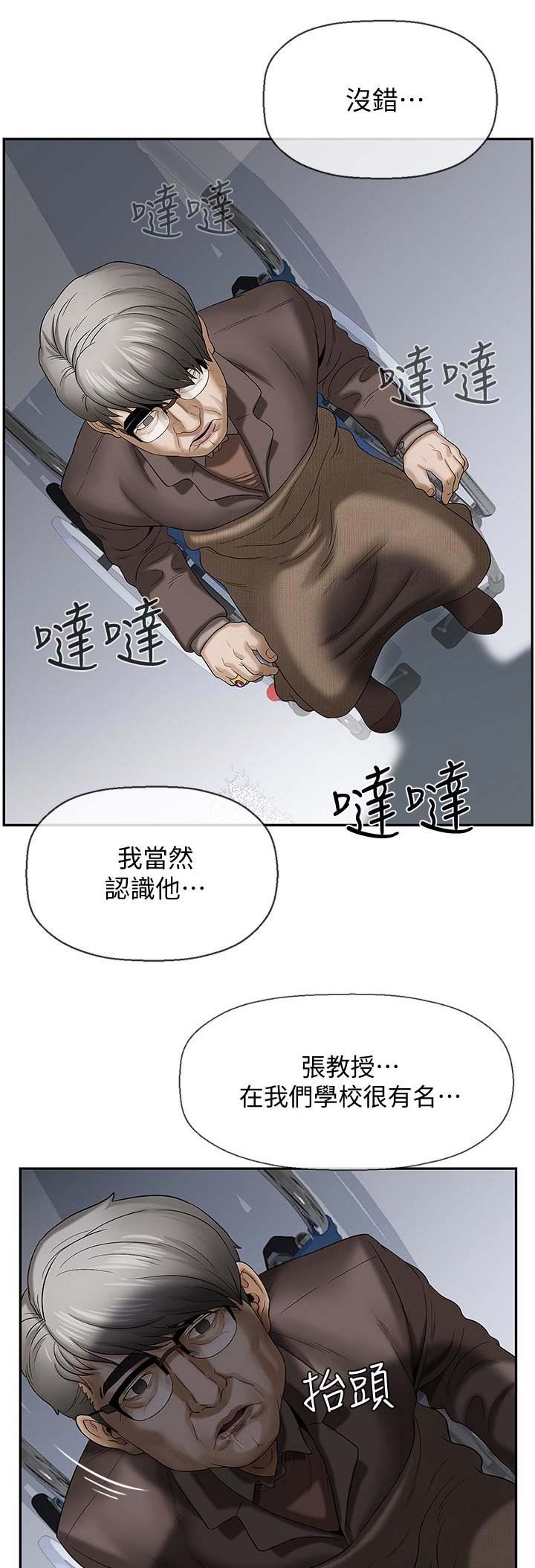 《再度重逢》第4话 第10页