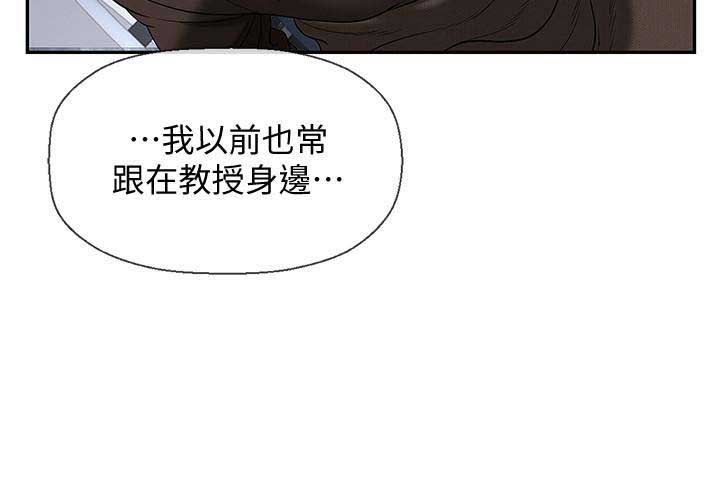 《再度重逢》第4话 第11页