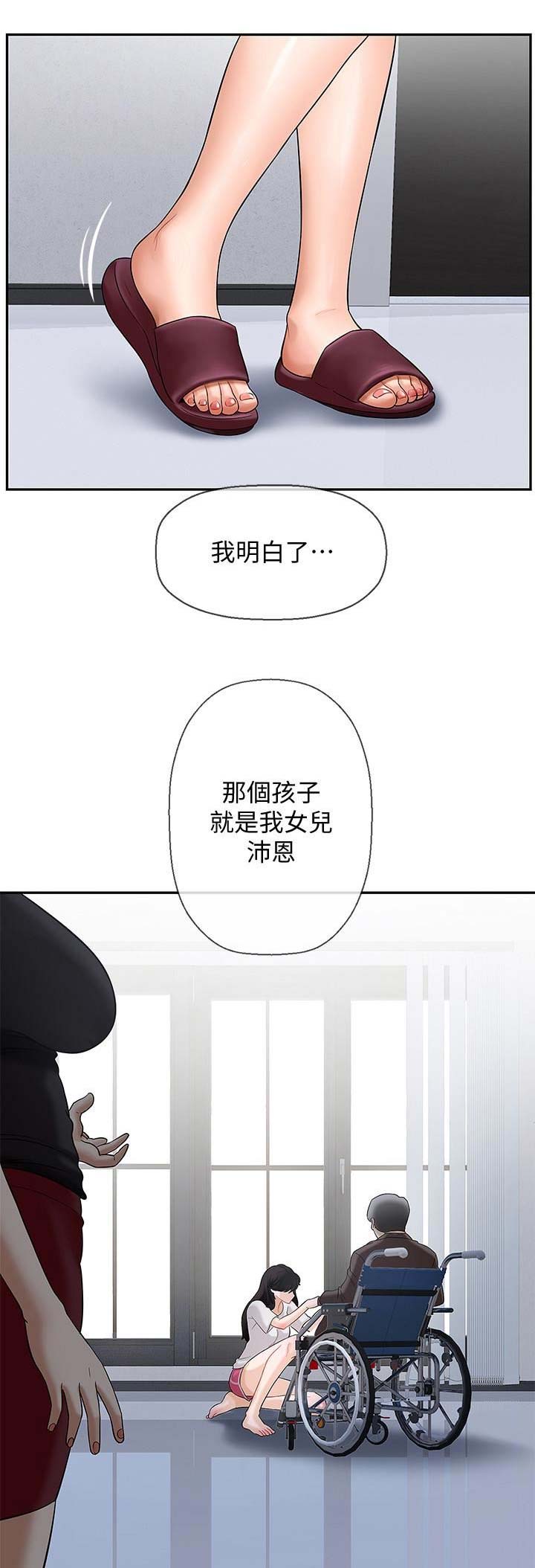 《再度重逢》第4话 第1页
