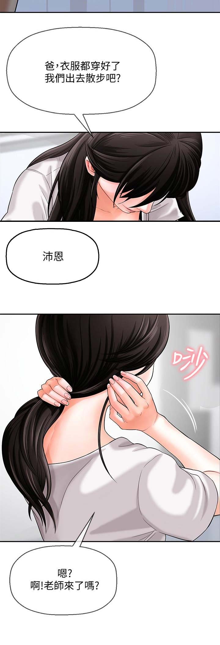 《再度重逢》第4话 第2页