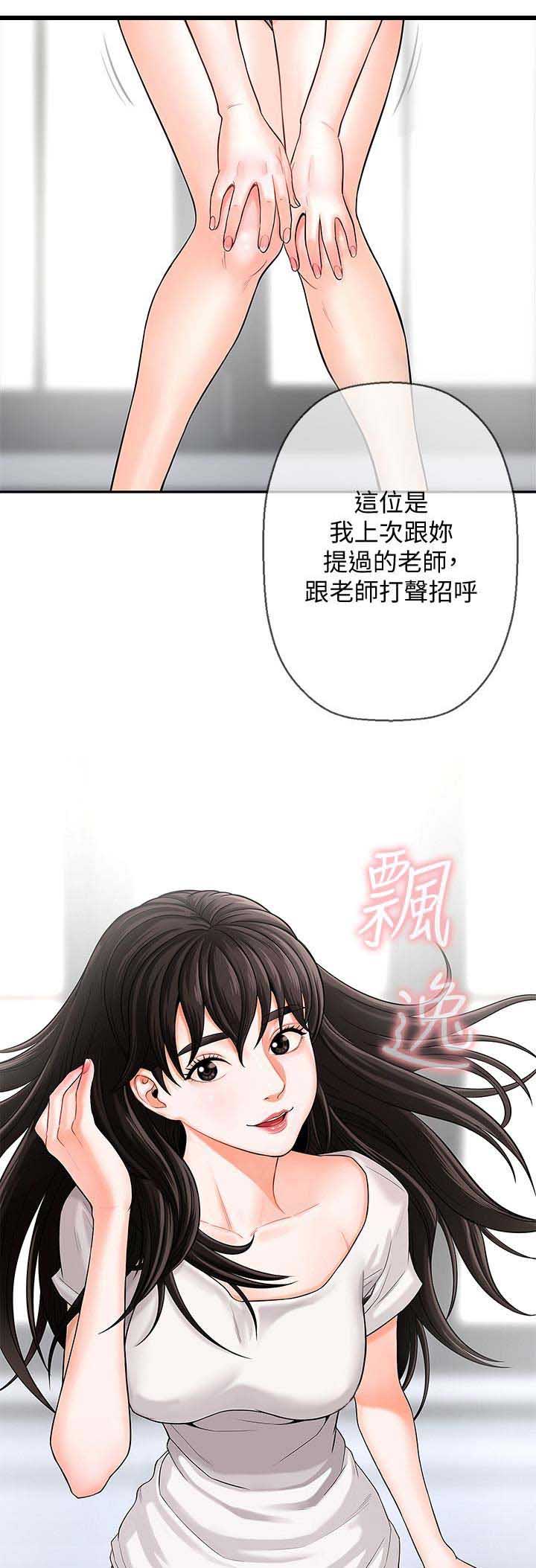 《再度重逢》第4话 第3页