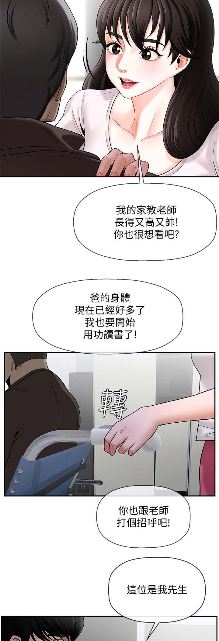 《再度重逢》第4话 第5页