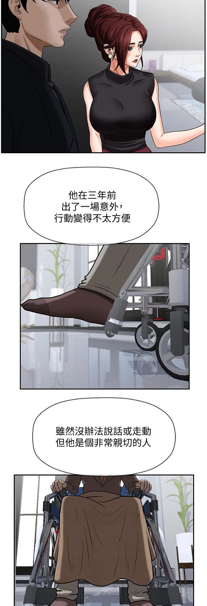 《再度重逢》第4话 第6页