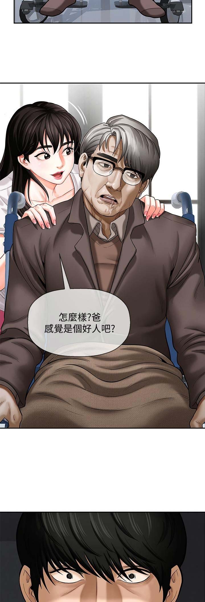 《再度重逢》第4话 第7页