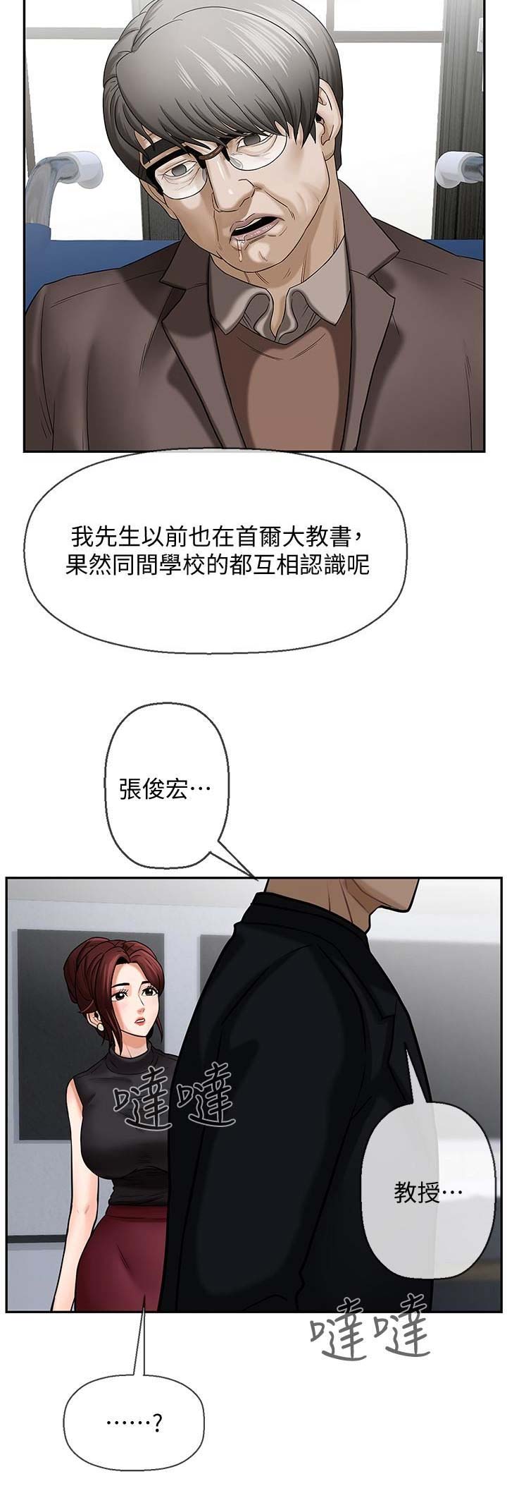 《再度重逢》第4话 第9页