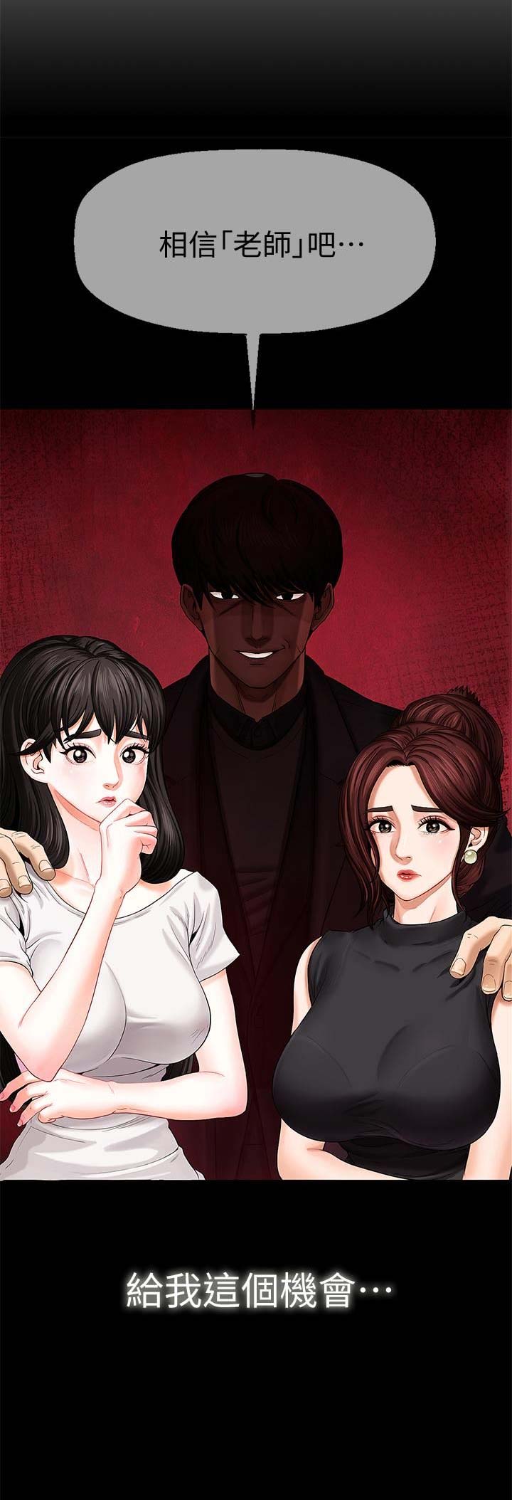 《再度重逢》第5话 第11页