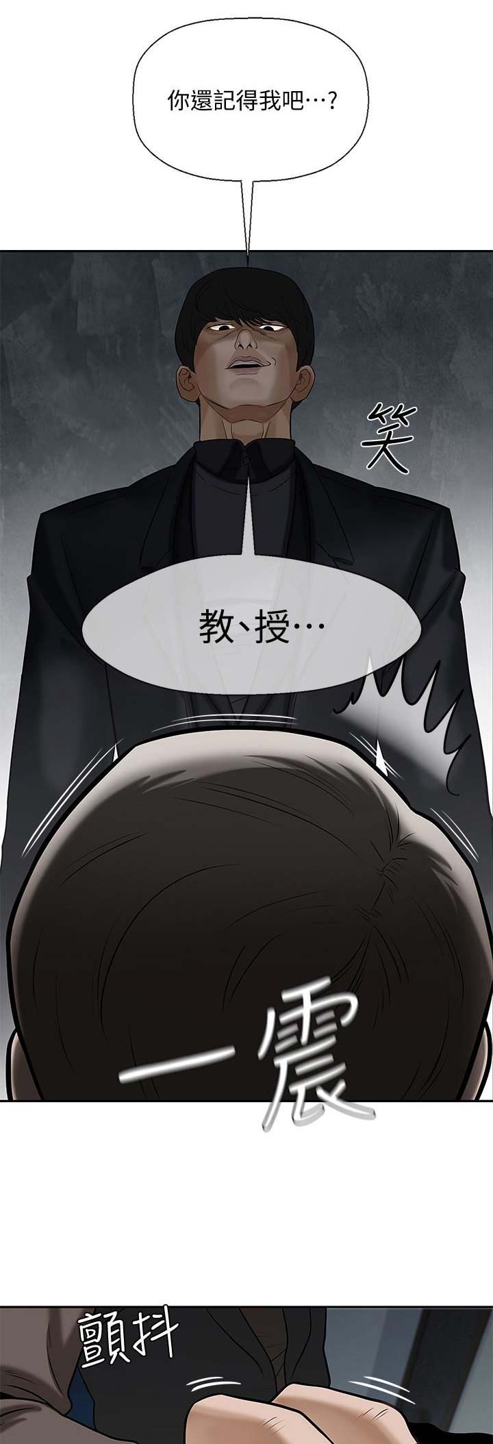 《再度重逢》第5话 第1页