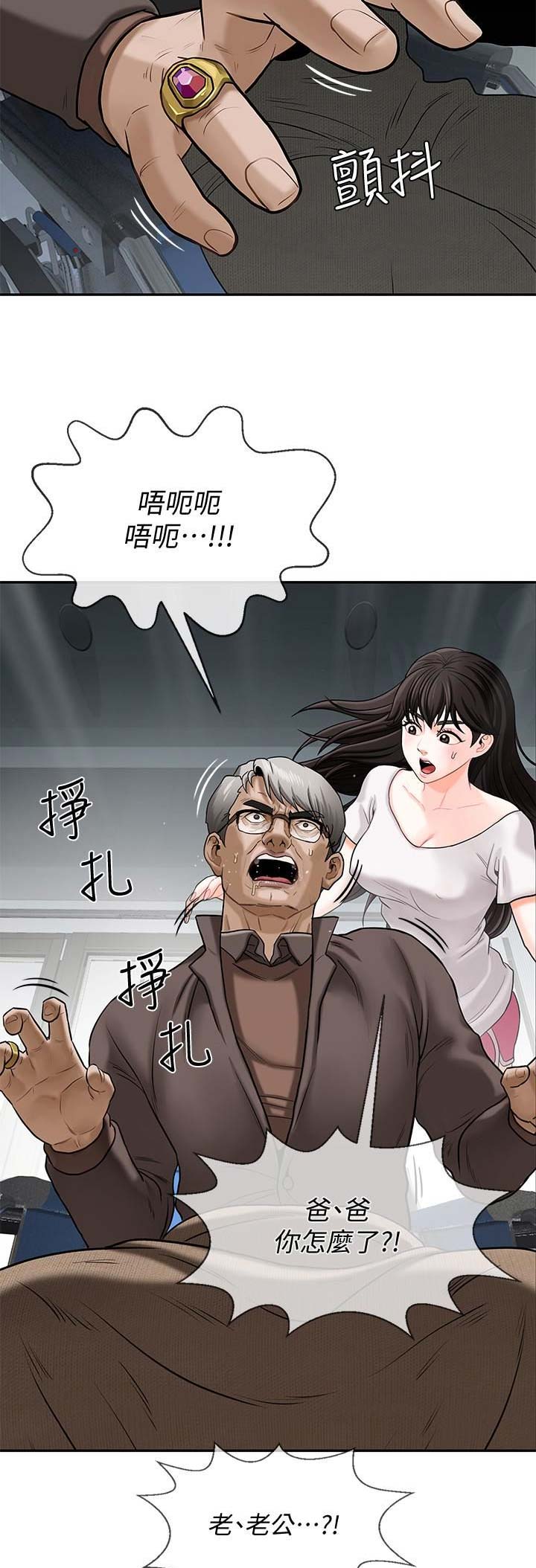 《再度重逢》第5话 第2页