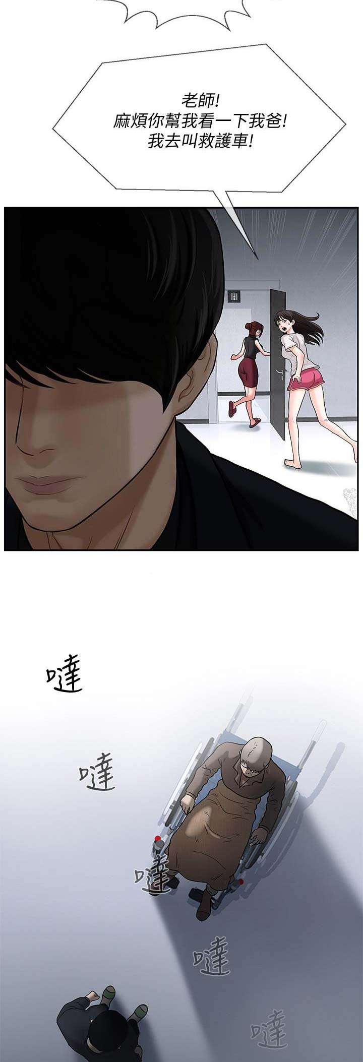 《再度重逢》第5话 第3页