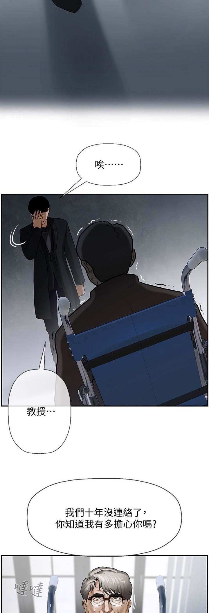 《再度重逢》第5话 第4页