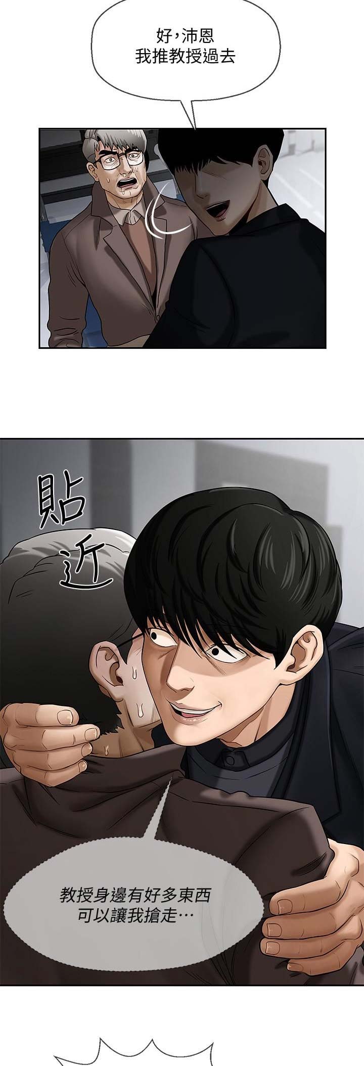 《再度重逢》第5话 第7页